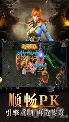 传世沙城复古传奇