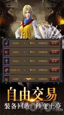 传世沙城复古传奇