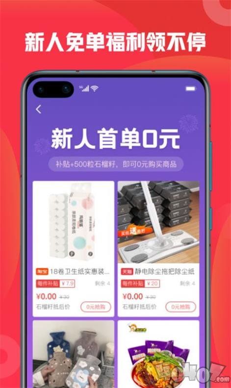 石榴惠选