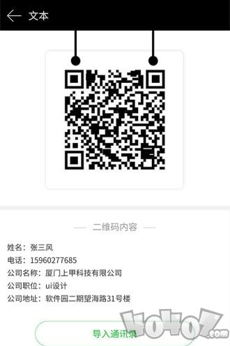 二维码生成器助手