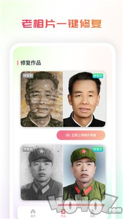 复得照片恢复app