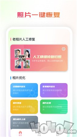 复得照片恢复app