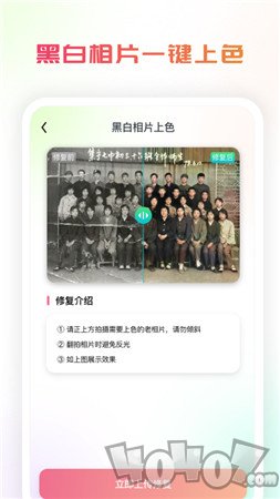 复得照片恢复app