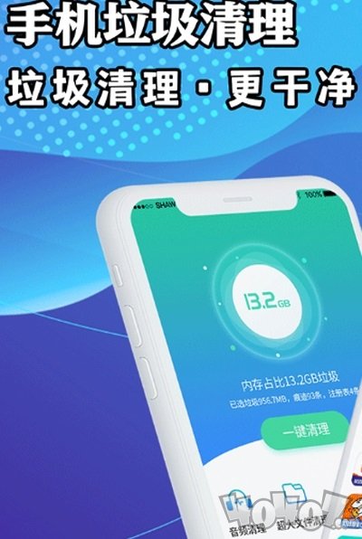 手机降温