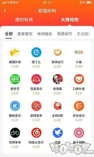 乐商圈小金卡