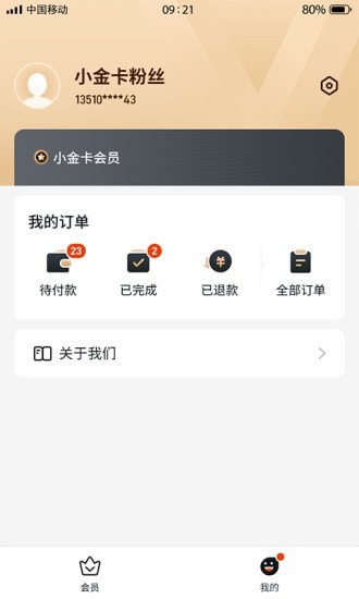 乐商圈小金卡截图