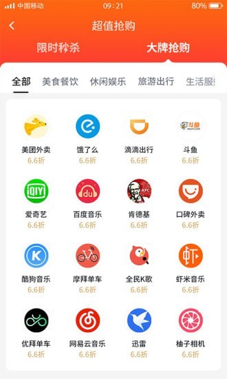 乐商圈小金卡截图