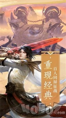 大魔问仙