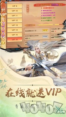 凡人剑客