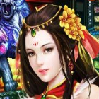 烈焰战魂