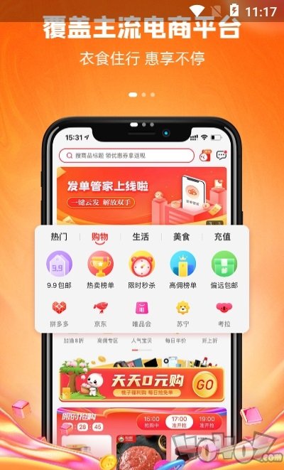 桃子助手