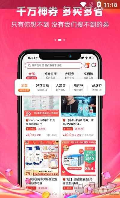 桃子助手