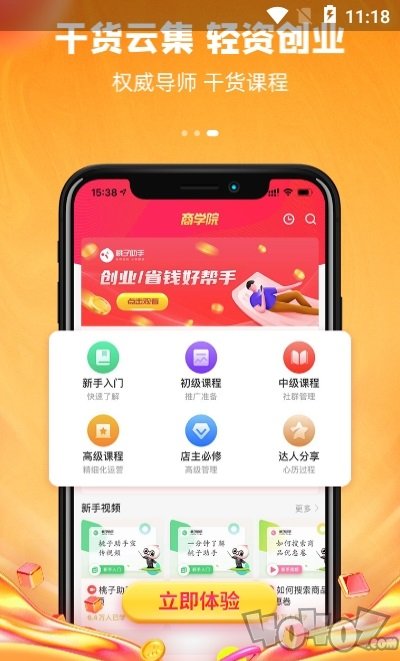 桃子助手