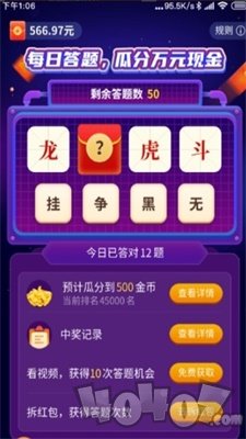 疯狂拆拆拆