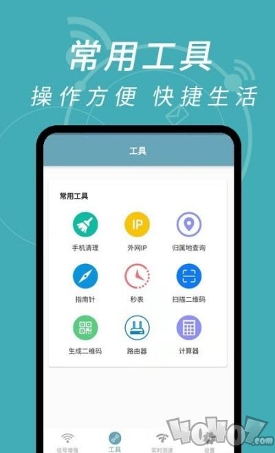 WiFi钥匙解码