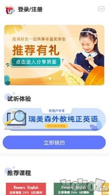 瑞美森教育