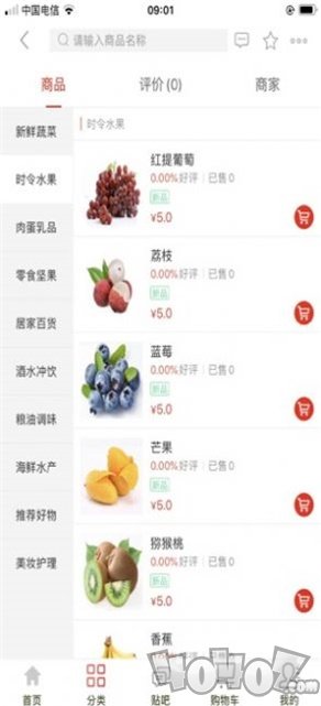 蔬鲜生活