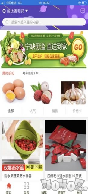 蔬鲜生活