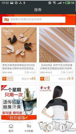 省钱劵