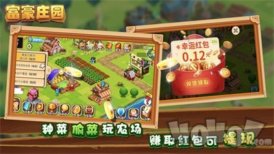 富豪农场主