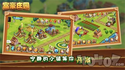 富豪农场主