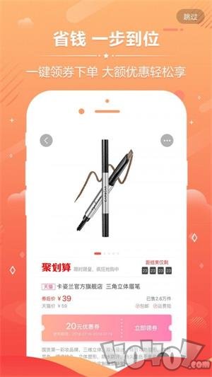 九块九购物