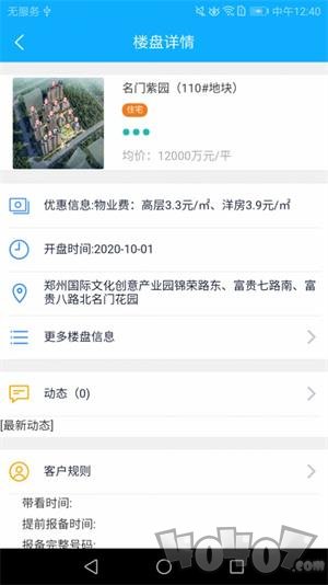 优家租房