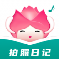 拍照日记