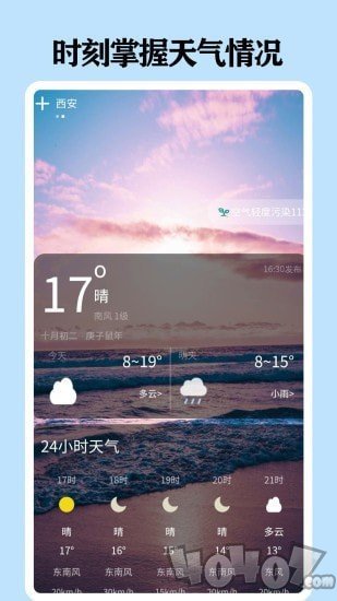 懂天气