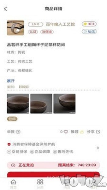 融头拍卖