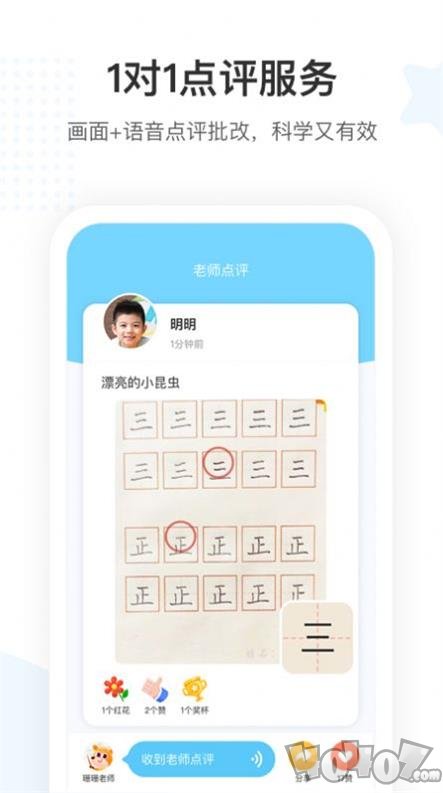 小鹿写字