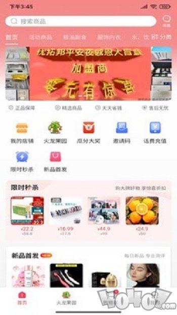优拓邦