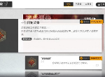 明日方舟新活动一百次禁锢怎么刷 孤岛风云一百次禁锢任务完成攻略