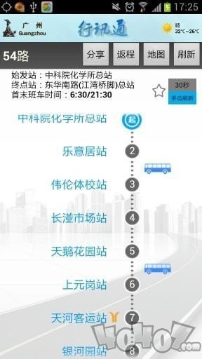 行讯通