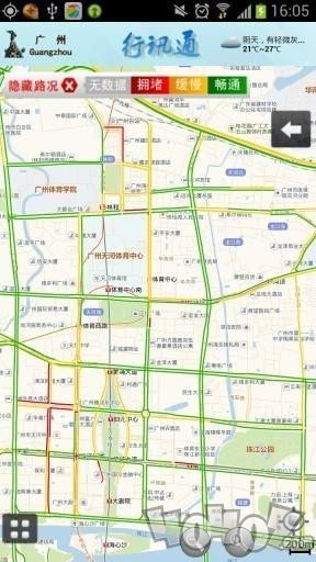行讯通