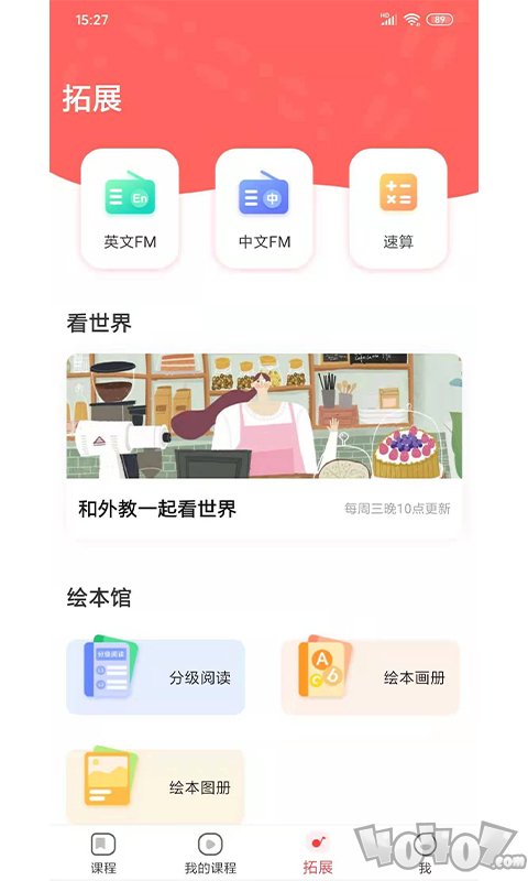 长颈兔AI课