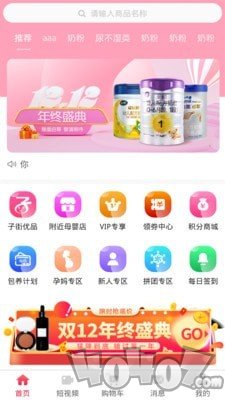 子街
