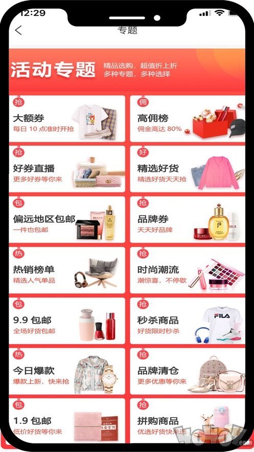 最省优惠券