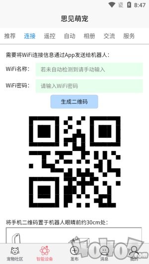思见萌宠
