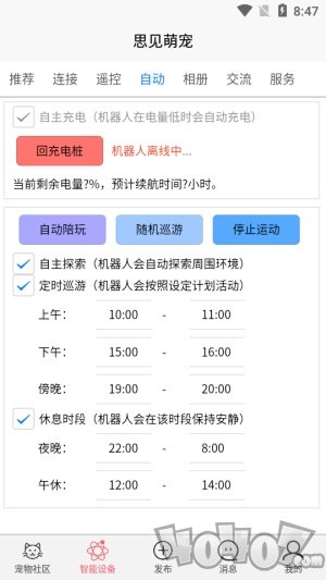 思见萌宠