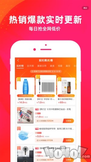 极速返利
