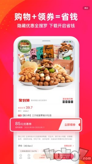 极速返利