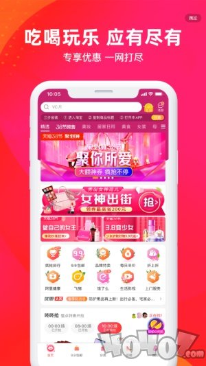 极速返利