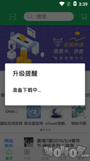 全球物联