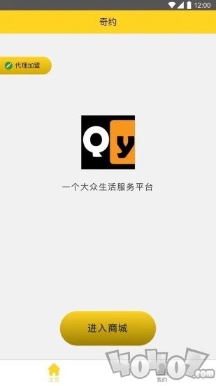 奇约商城