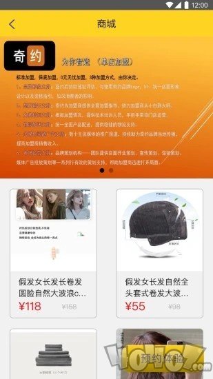 奇约商城