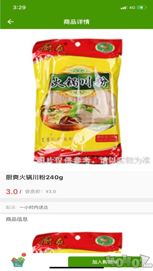 果农菜市