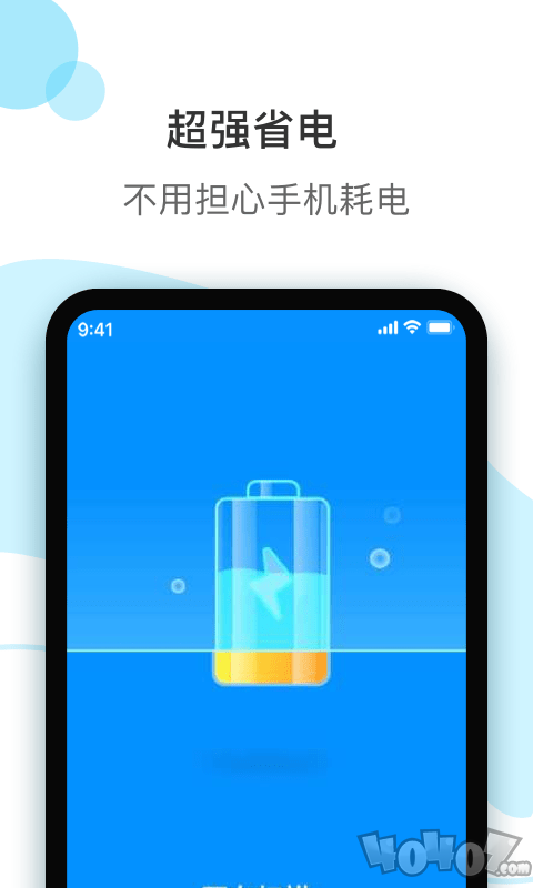 爱上清理