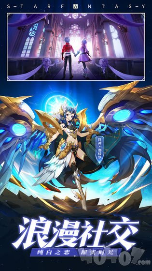 星界之灵
