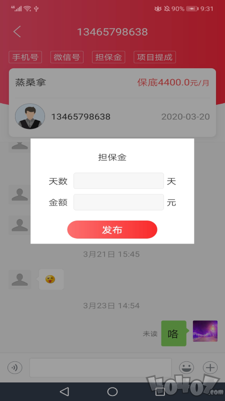 佰乐高薪
